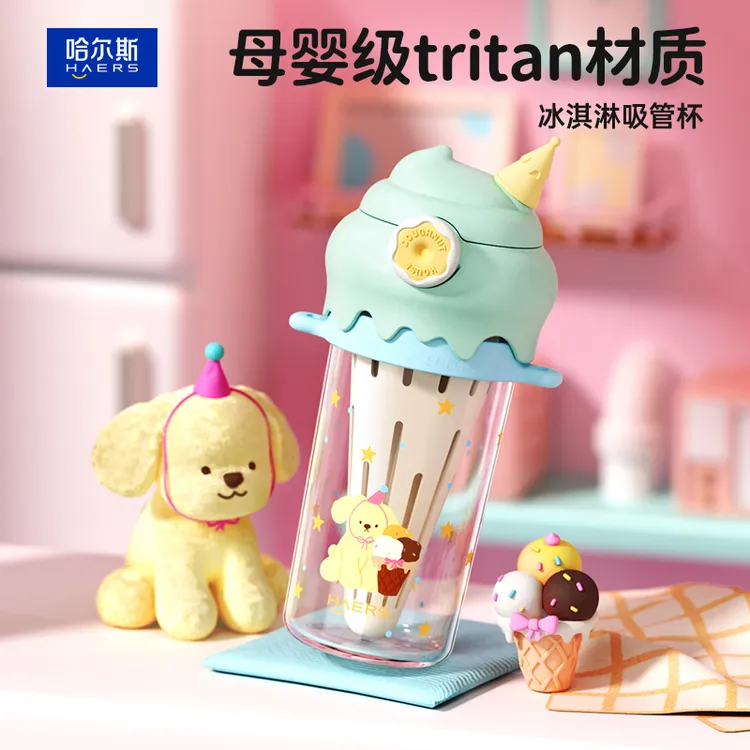 哈尔斯吸管杯儿童高颜值夏日水杯女生可爱杯子上学专用便携随行杯