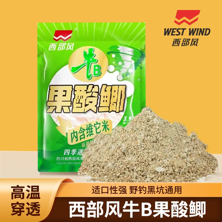 西部风果酸鲫单开饵料拉大球维它米混合垂钓鱼饵野钓穿透强适口性
