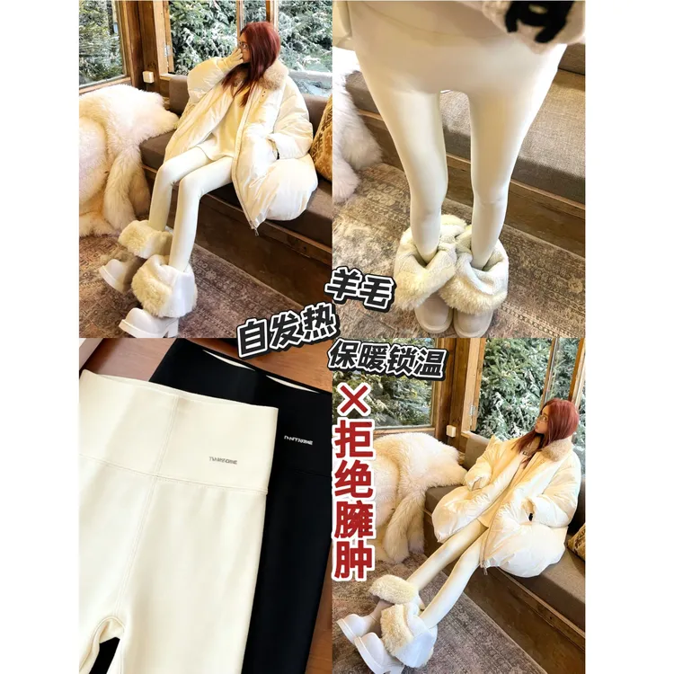 婉君【羊毛瘦瘦裤】秋冬”绵羊毛“收腹提臀保暖打底裤LWJ25D4K4069