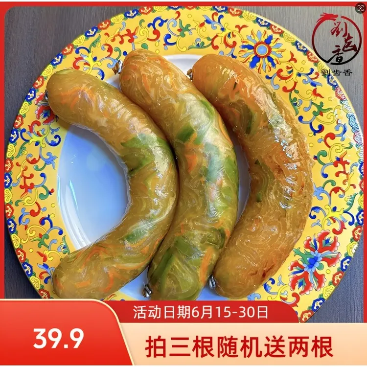 A刘齿香让肠速食让肠粉条肠蔬菜肠