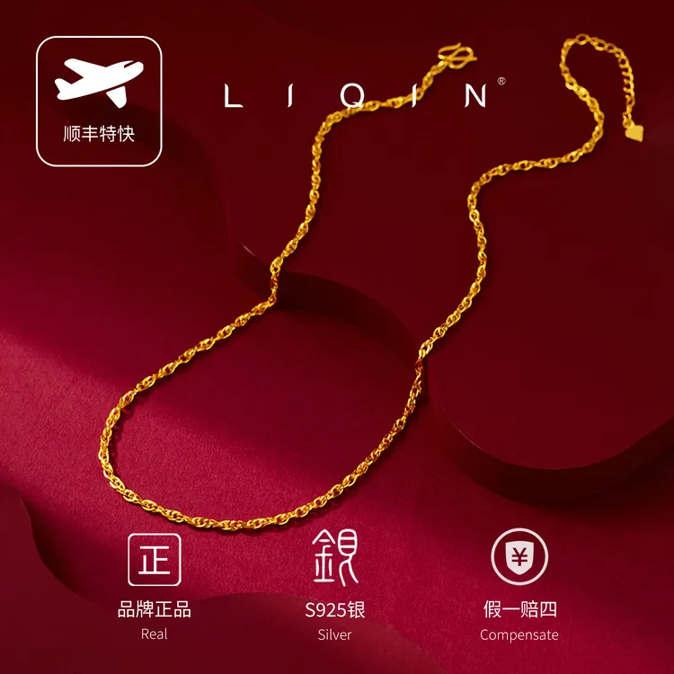 丽沁 链子925银 单链可配可单独戴轻奢气质经典款女款时尚仙女