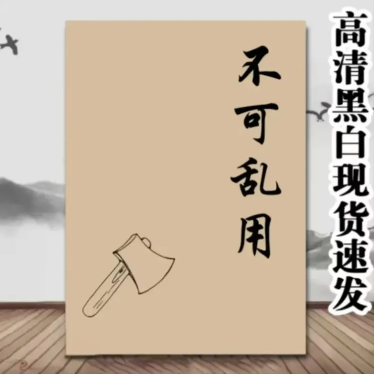 老祖宗遗留 不可乱用  一看就懂 教你实操民间传统文化失传的秘术
