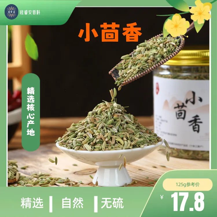 精选甘肃小茴香川菜火锅调料炖肉烧烤撒料天然香料调料酱卤料