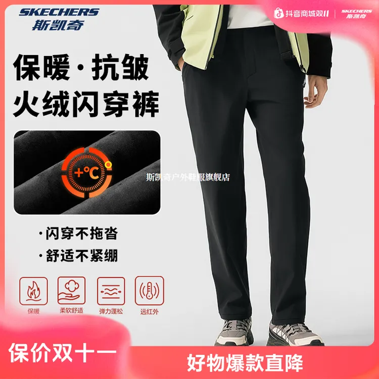 【梁朝伟同款】斯凯奇闪穿裤2025秋冬舒适商务保暖休闲运动男裤M250