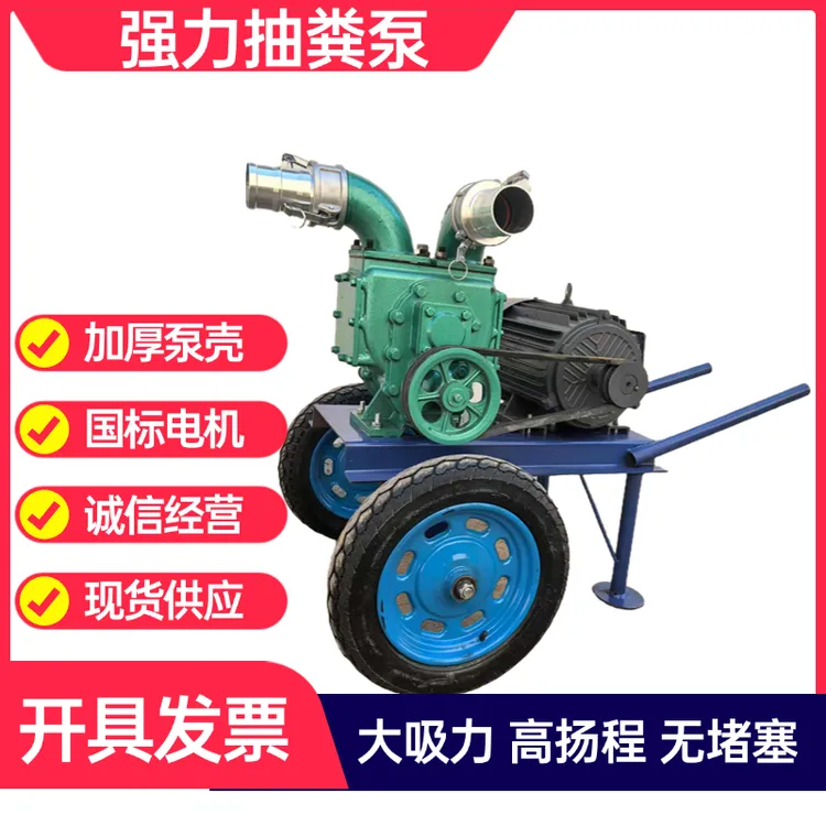 高效吸粪泵养殖场抽粪泵化粪池吸污泵鸡鸭猪牛粪泥浆污水泵无堵塞
