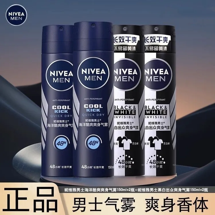 Nivea/妮维雅气雾系列仰汗露香体干爽腋下汗珠抑汗淡香