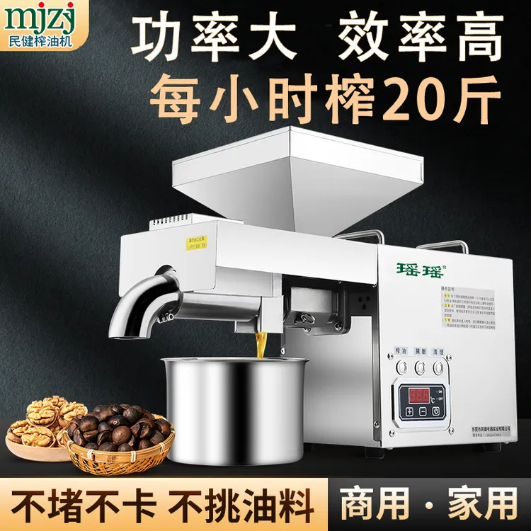 榨油机家用最新款全自动小型多功能压油机新型炸油机花生油茶籽油