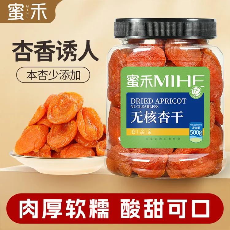 蜜禾新鲜无核杏干休闲追剧解馋宿舍必备零食酸甜罐装果脯蜜饯果干商品图