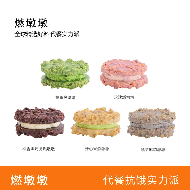 GWYS/谷物元塑手工kiri乳酪燃墩墩黑巧芝麻夹心纯可可脂代餐零食