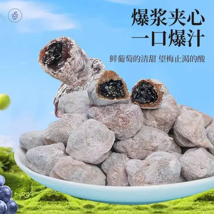02高品质无核青梅抱水果爆浆夹心酸甜零食
