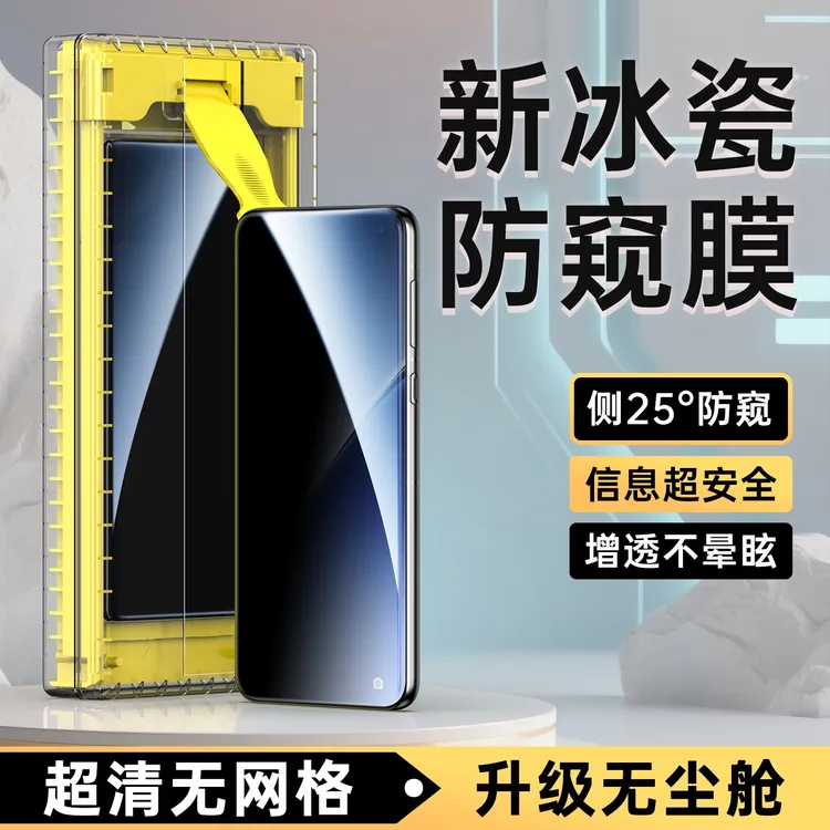 小米15pro防窥膜13/14ultra手机膜防窥12spro全包11曲屏钢化软膜