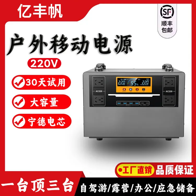 户外移动电源220V大容量便携蓄电瓶户外自驾游摆摊露营床车直播