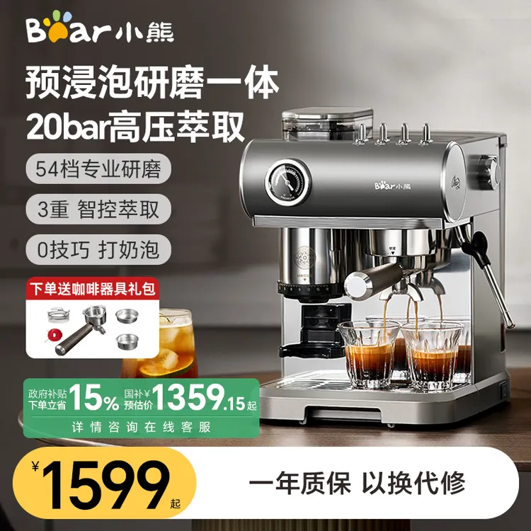 小熊机械舱咖啡机意式半自动现磨咖家用小型奶泡研磨一体机咖啡壶