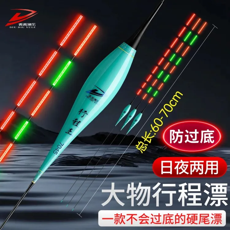 防过底行程王日夜两用接口电子夜光漂混养青鱼草鱼鳊鱼翘嘴鲢鳙漂