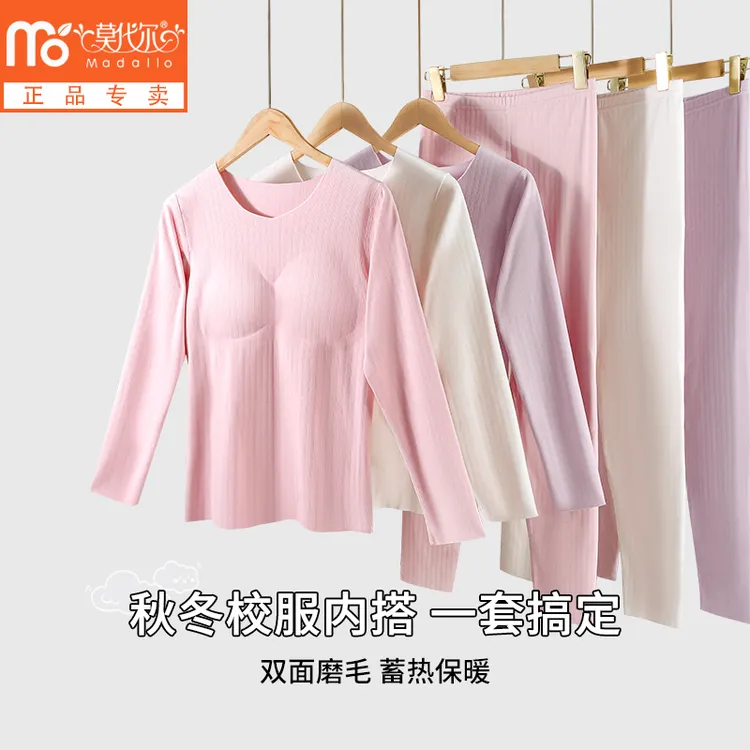 莫代尔免穿内衣少女保暖套装护膝护肚初高中学生秋衣秋裤秋冬内搭