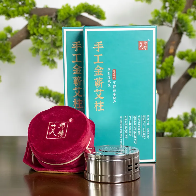 艾师傅手工金蕲艾柱四年陈蕲艾叶道地蕲艾条16粒装蕲艾绒柱送灸盒