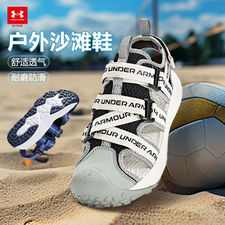 【安德玛童鞋儿童】夏季男女童夏季时尚透气凉鞋户外包头沙滩鞋1506