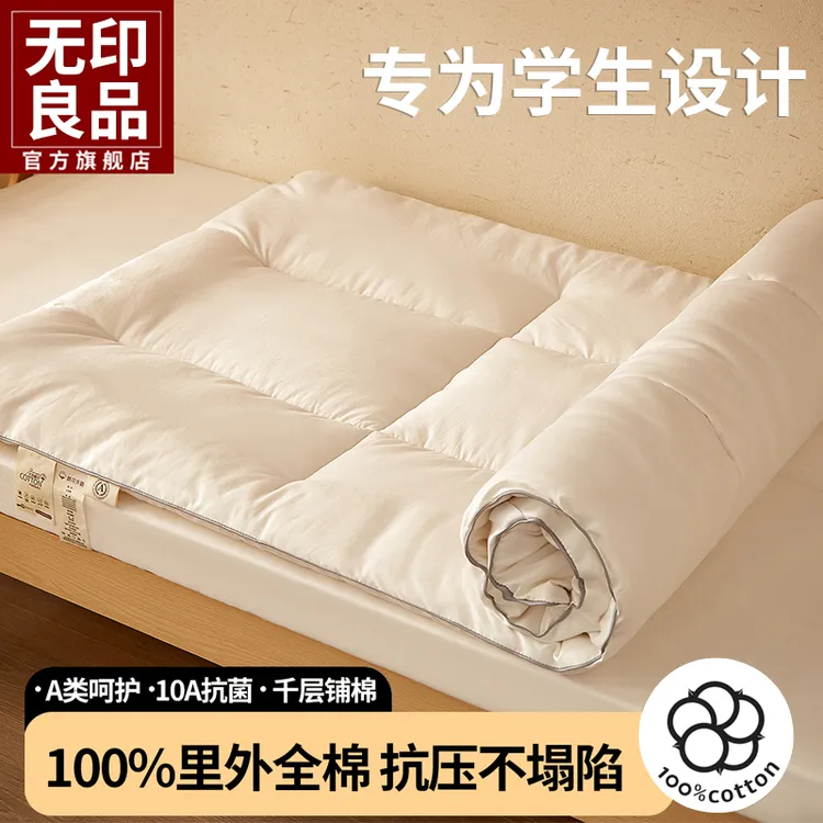 无印良品A类抗菌里外全棉床褥100%新疆棉花填充学生宿舍床褥加厚