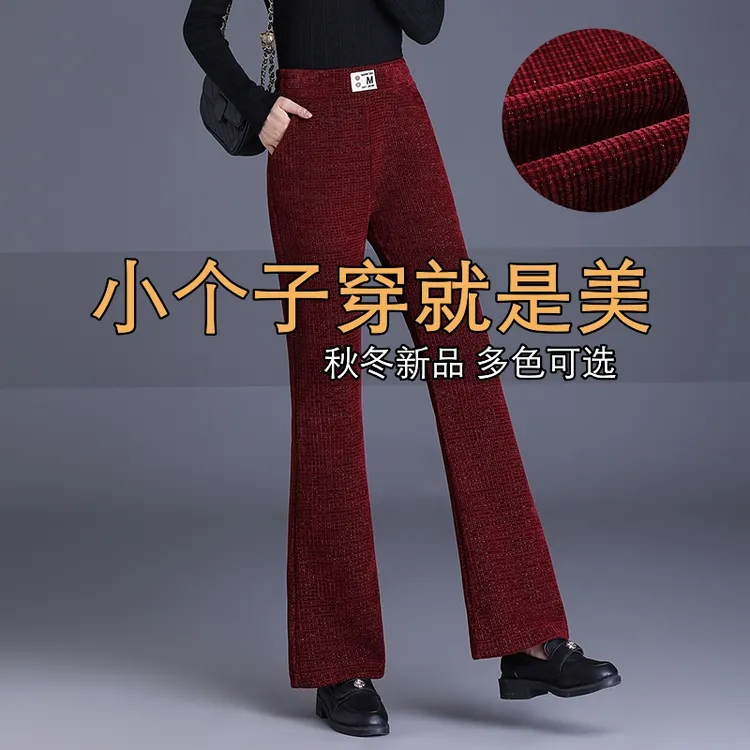 2025秋冬新款小个子高腰显瘦微喇裤女休闲裤弹力洋气喇叭裤长裤子