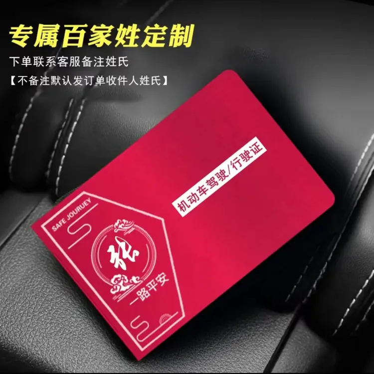 卡包证件夹激光雕刻百家姓驾驶证证件卡包四卡位私人定制男女通用