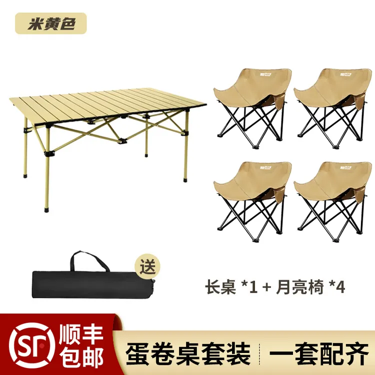 早行客户外折叠桌(套装)野餐专用桌圆管桌网红桌露营桌烧烤桌子
