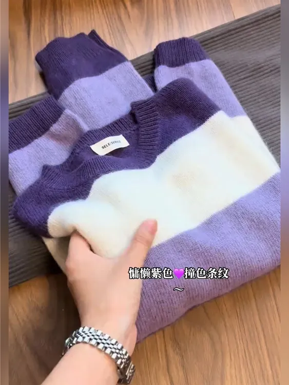 高级感慵懒风紫色条纹毛衣女2025秋冬新款V领百搭显瘦针织衫上衣