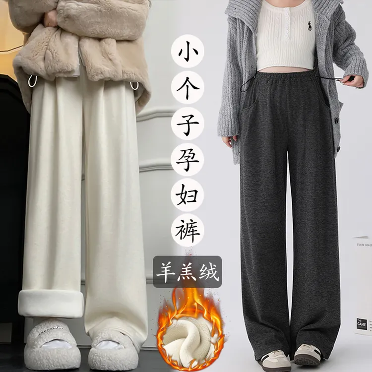 孕妇阔腿裤小个子外穿加绒加厚秋冬宽松休闲糯米裤直筒窄版高腰裤