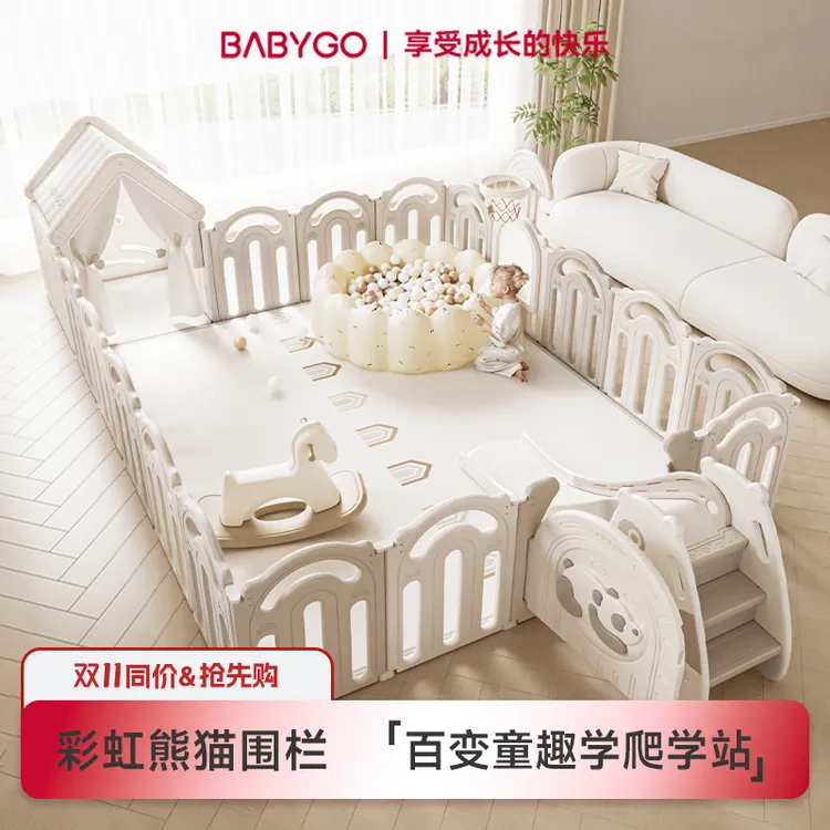 【品牌活动】BABYGO熊猫游戏围栏婴儿客厅可折叠免安装安全爬行垫