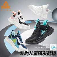 匹克儿童鞋新款双网中大童男女透气轻跑步鞋休闲鞋DEK54290H