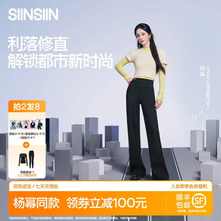 【杨幂同款】SIINSIIN云感直筒裤加绒暖皮琥珀流光风穿搭显瘦显高商品图