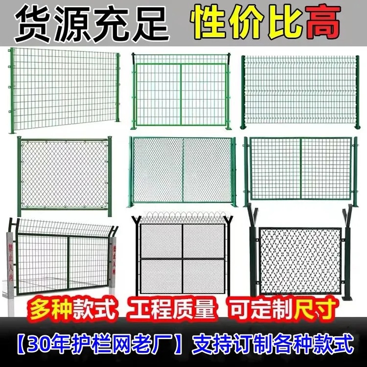 小区别墅家用围墙防护网养殖围栏高速公路护栏庭院车间圈地隔离网