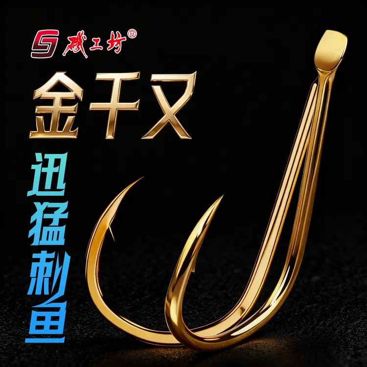 矶工坊千又鱼钩有倒刺歪嘴钓钩垂钓渔具用品小配件海钓矶钓鱼钩子