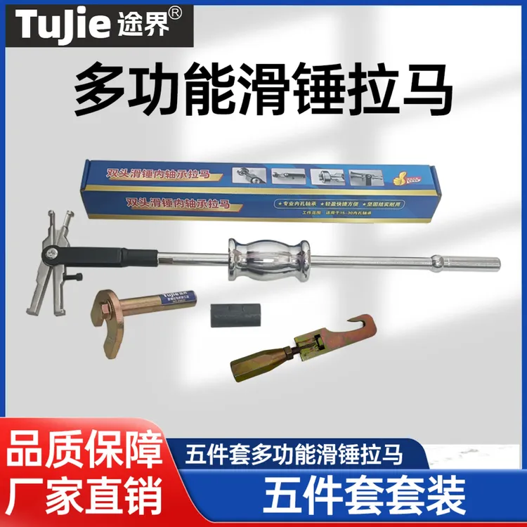双头拉马内轴承拆卸工具适用于汽车收割机拖拉机