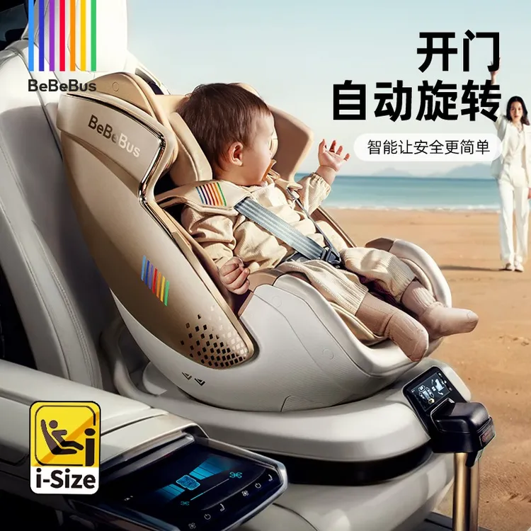 BeBeBus新生儿太空舱小金盾婴儿0-7岁安全座椅儿童汽车载360旋转