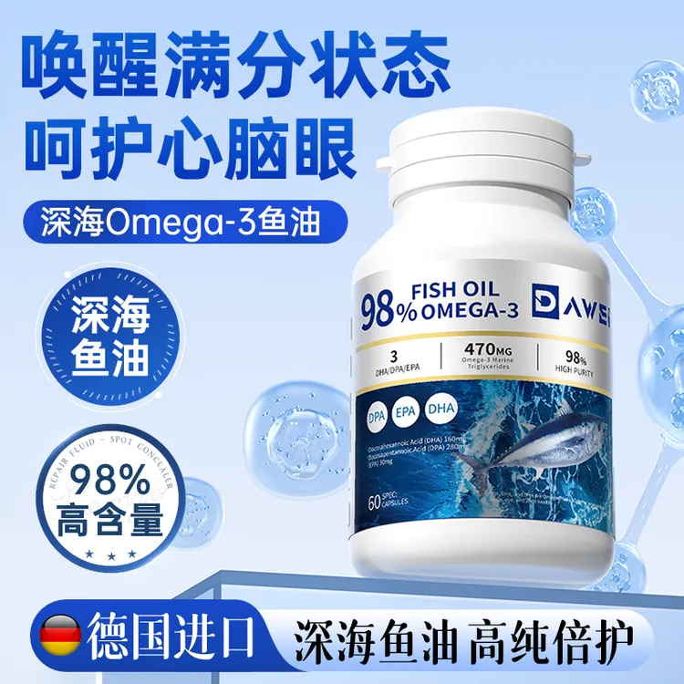全球购保税仓进口无腥深海鱼油胶囊欧米伽3高纯度DHAEPA健身推荐