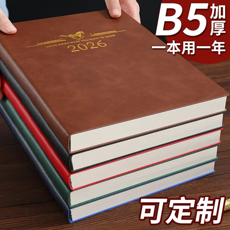 新款26年b5日程本加厚纸张防水办公室日计划本周计划笔记本可定制