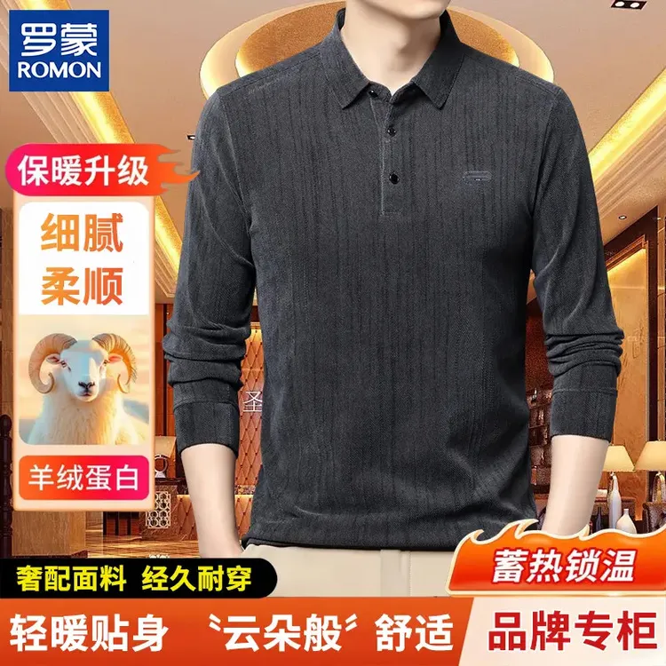罗蒙秋季柔软POLO衫男2025春秋新款商务休闲纯色翻领男士长袖T恤