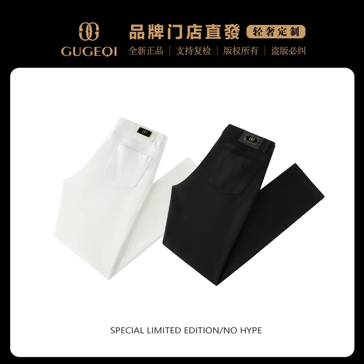 【大佬汤布施】GUGEQI轻奢精品男士舒适直筒长裤彩色牛仔裤GB2518