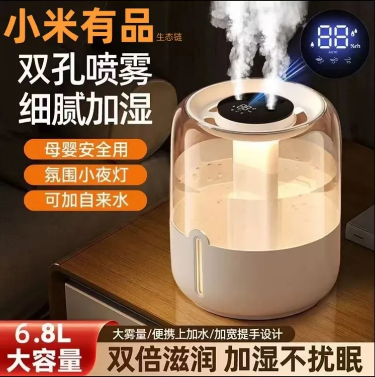 米品正家加湿器家用静音办公空气补水小型大雾量卧室客厅香薰喷雾