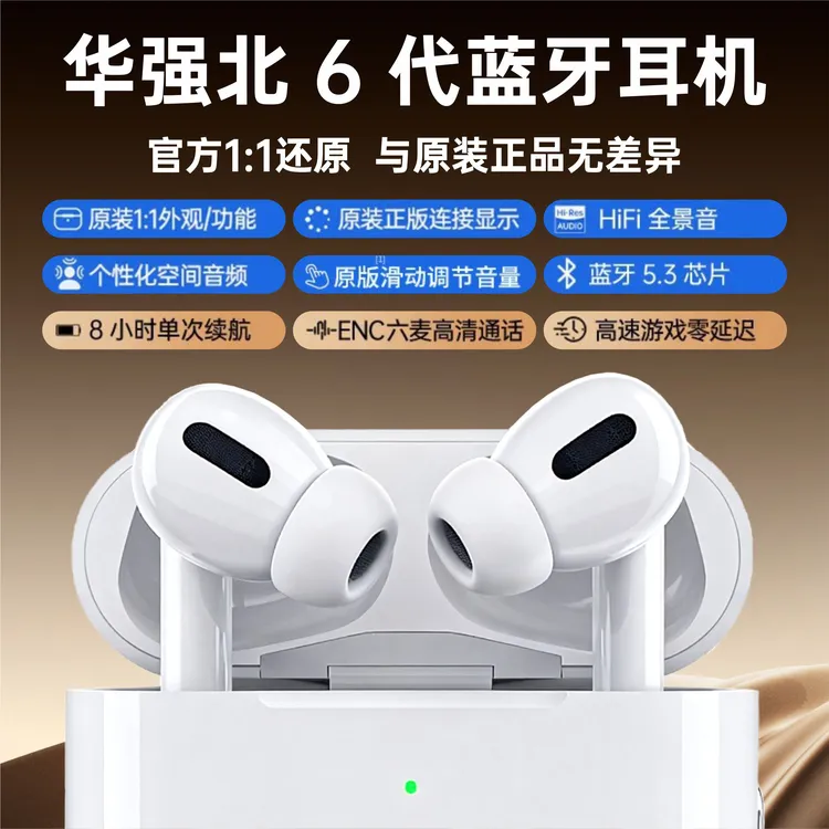 2025新款六代无线适用苹果17iphone15降噪专用16华强北蓝牙耳机