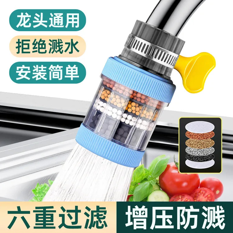 水龙头延伸过滤器通用防溅嘴厨房净水神器家用自来水通用净化花洒