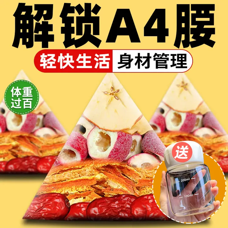 【全身肉肉喝】苹果山楂红枣茯苓茶适合女生泡水喝的水果茶肚子茶包