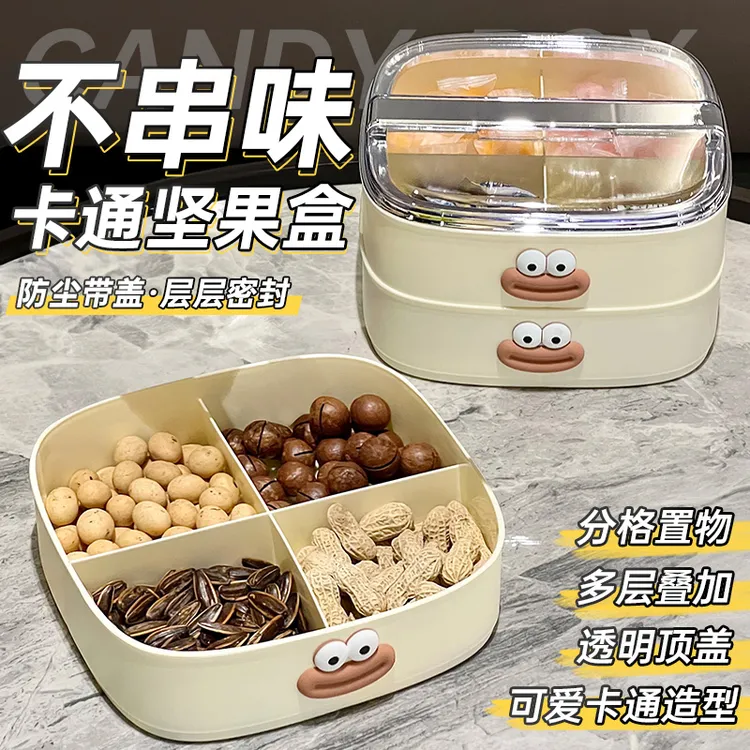 过年糖果盒翻盖多巴胺客厅茶几果盘分格盘糖果盘干果子婚庆用带盖