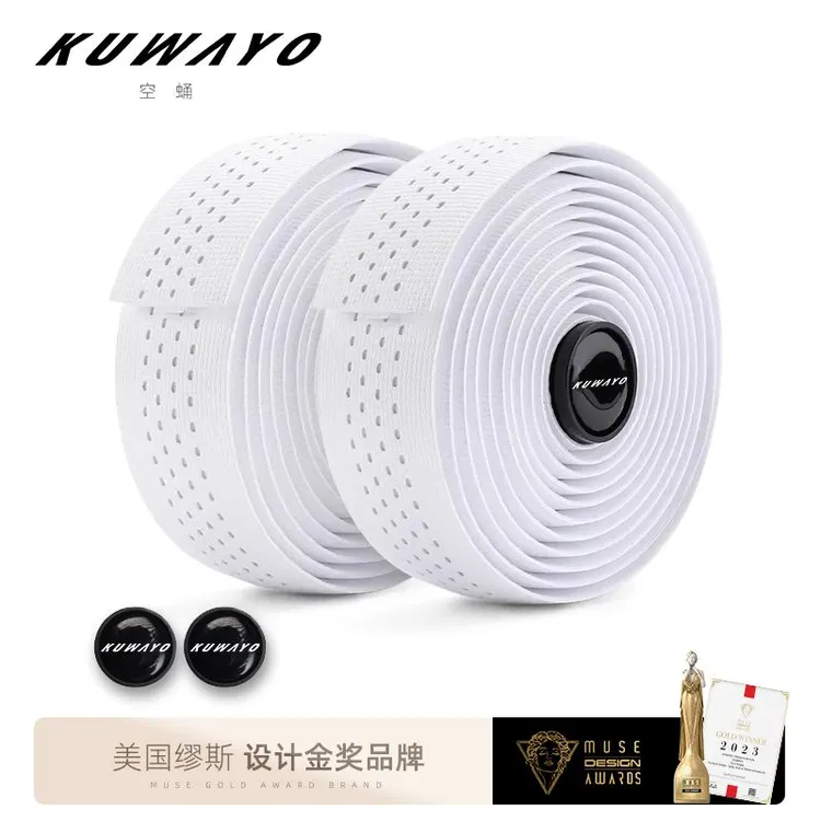 kuwayo空蛹公路车山地车木乃伊把带弯把防滑绑带耐磨骑行装备配件