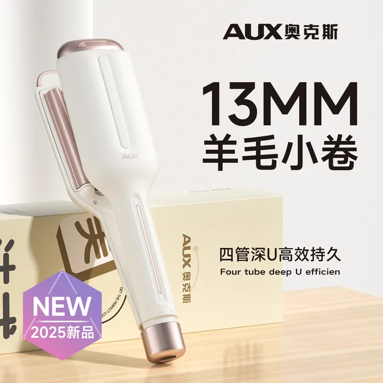奥克斯13MM深V型羊毛卷发棒负离子水波纹蛋蛋卷头发棒蛋卷显发量