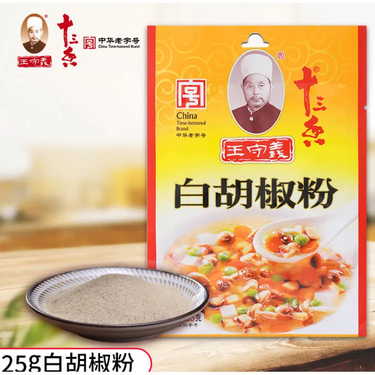 王守义研磨美味白胡椒粉25g家用小袋煲汤做馅烧烤调味粉厨房调料