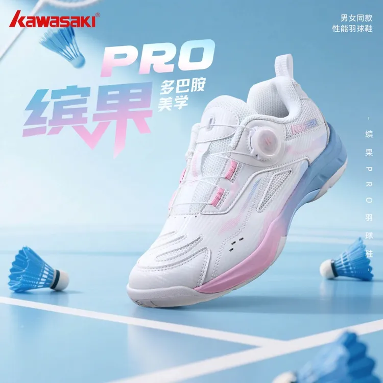 kawasaki/川崎缤果PRO羽毛球鞋减震带碳板旋转科技比赛优选运动鞋