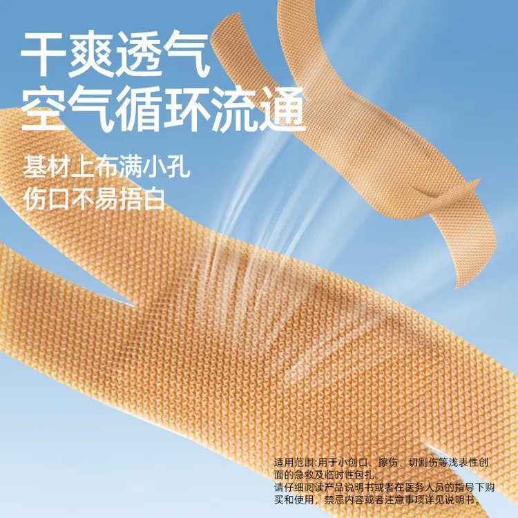 多用途一次性X形特异防护贴强弹力透风手指尖关节防磨脚方便家用