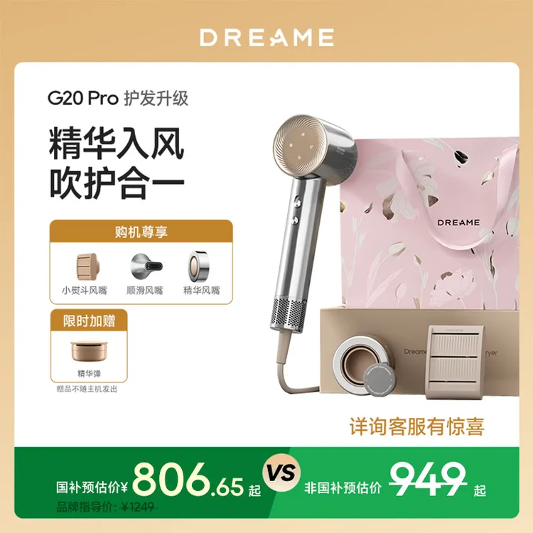 【猪猪宝藏】追觅韶光G20Pro家用高速恒温护发电吹风机不伤发SH