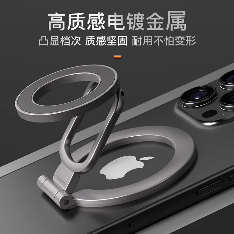 双面磁吸magsafe手机支架磁吸多功能追剧健身直播自拍指环扣金属